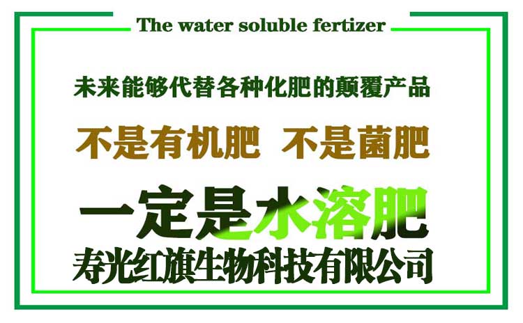 潍坊市质优价廉的水溶肥生产厂家在哪里?-寿光红旗科技有限公司