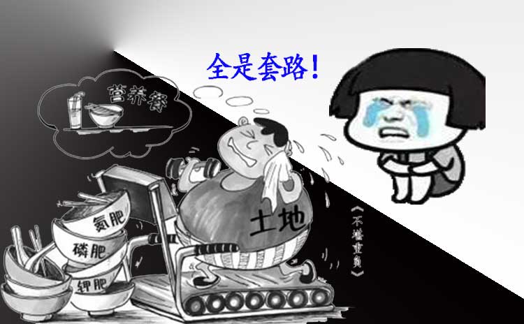 寿光水溶肥的销售陷阱你中招了吗?-寿光红旗科技有限公司