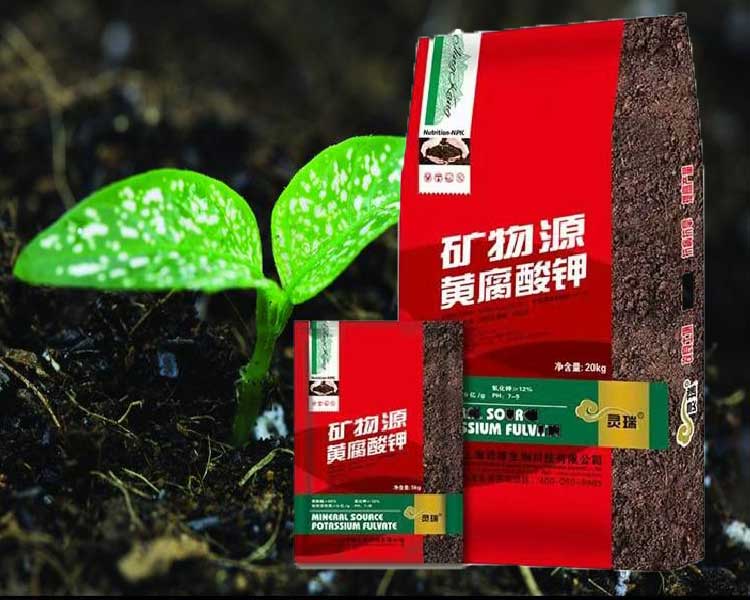 潍坊矿物源黄腐酸钾水溶肥生产批发厂家哪家好?-寿光红旗科技有限公司