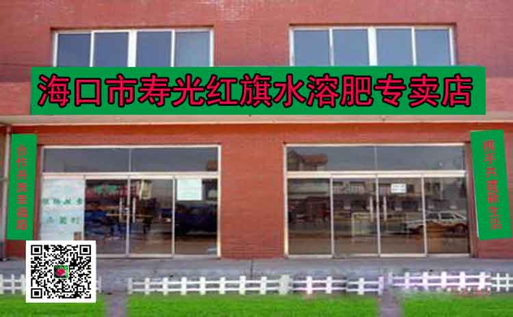 年薪百万的工作有哪些?做水溶肥经销商帮您实现梦想!-寿光红旗科技有限公司