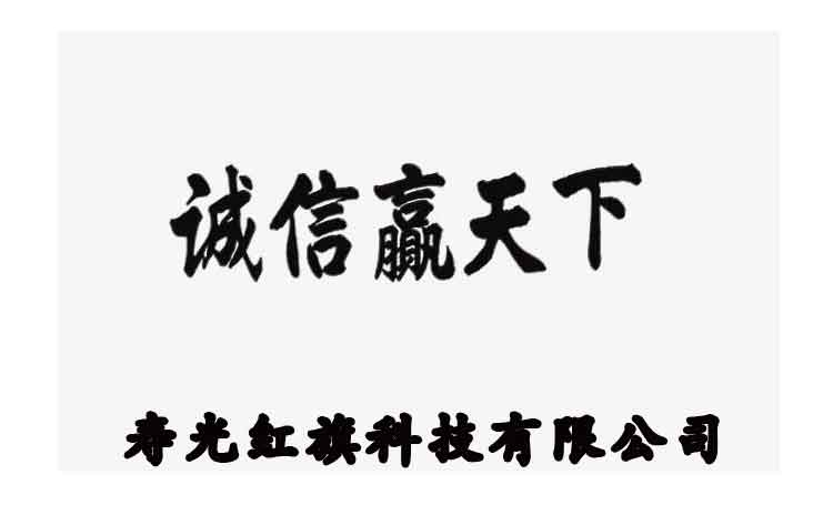 寿光水溶肥生产厂家何时复工?我们来了解一下!-寿光红旗科技有限公司